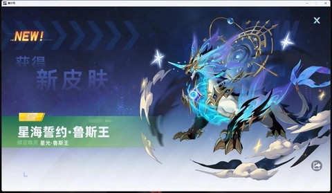 赛尔号战神联盟怎么得[图2]