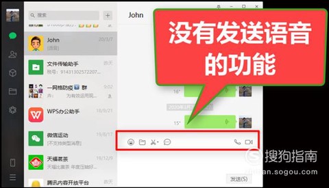 绝地逃亡怎么发语音[图1]