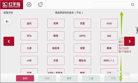 红手指怎么挂部落冲突