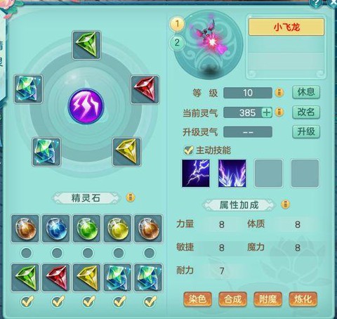神武五庄宝石怎么打