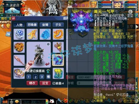 神武五庄宝石怎么打[图1]