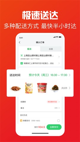 锅圈食汇图2