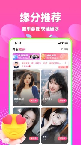 本地蜜友[图1]