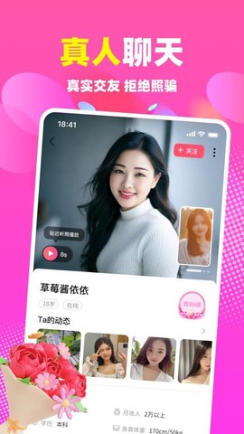 本地蜜友图3