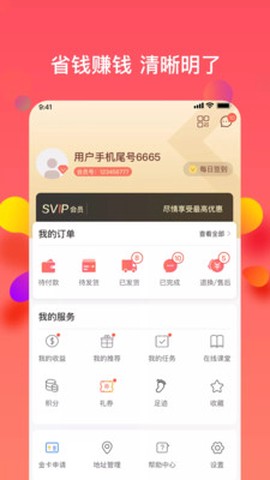 乐活优选图2