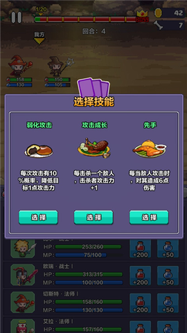 像素英雄探险图1