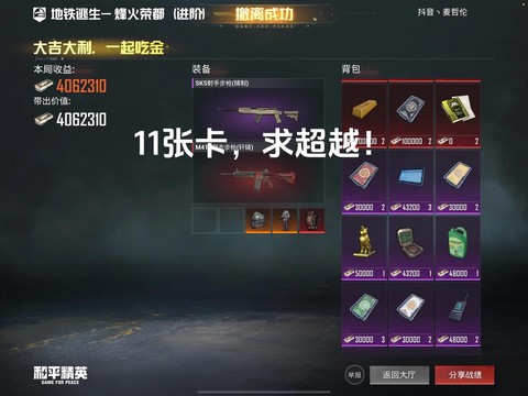 玩绝地求生卡是为什么[图2]