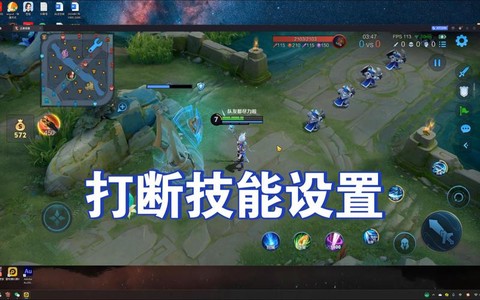模拟器怎么玩王者荣耀[图1]