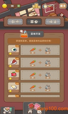宠物餐厅[图1]