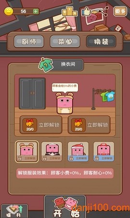宠物餐厅[图2]