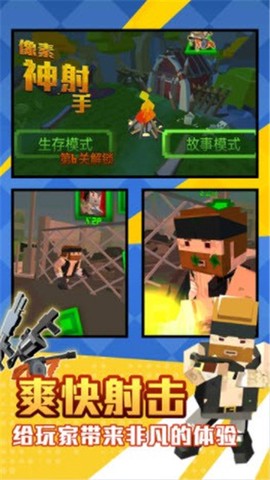 像素神射手图3
