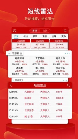 银泰掌易宝图3