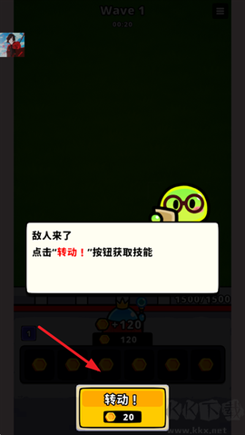 旋转防守[图2]