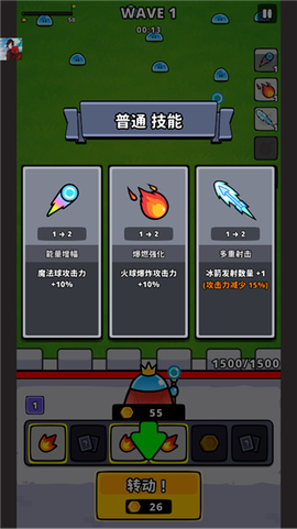 旋转防守图1