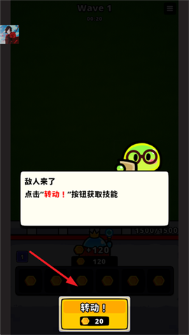 旋转防守图3