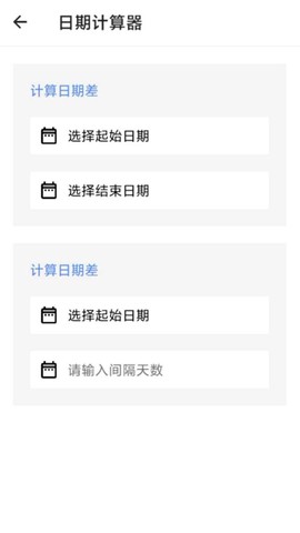 雷客箱子图2