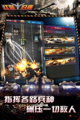战争指挥官[图2]