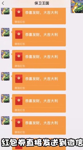 皇室保卫战图1
