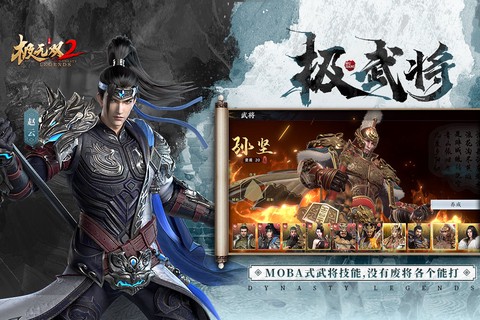 极无双2图3