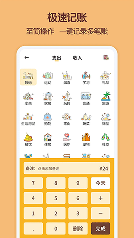懒猫存钱图2