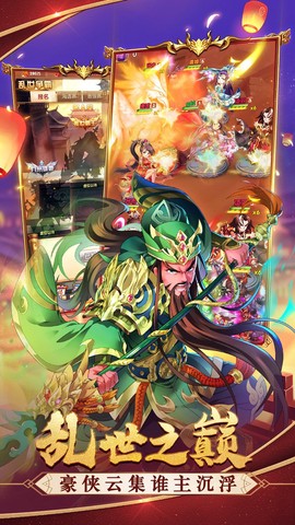 三国跑了图3
