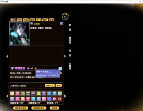 qq炫舞积分怎么用