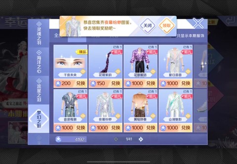 qq炫舞积分怎么用[图1]