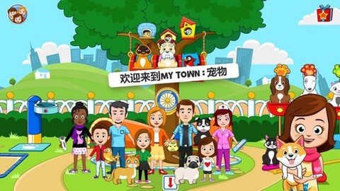 我的小镇；宠物[图1]