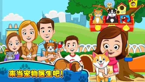 我的小镇；宠物图1