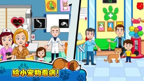 我的小镇；宠物图3