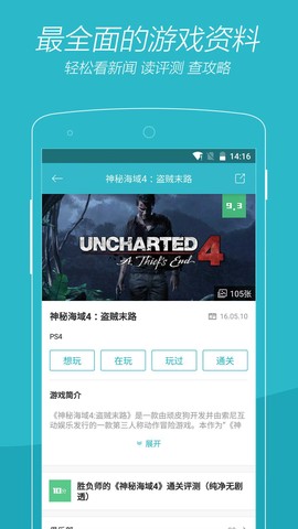 游戏时光[图2]