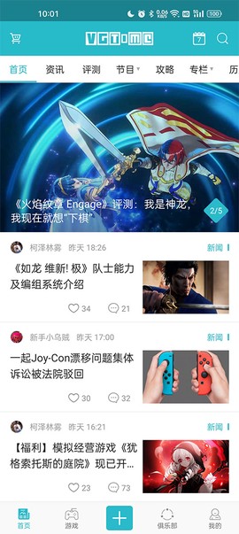 游戏时光图1