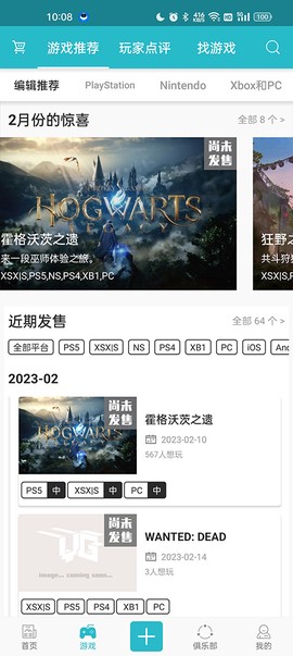 游戏时光图2