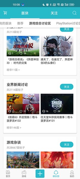 游戏时光图3