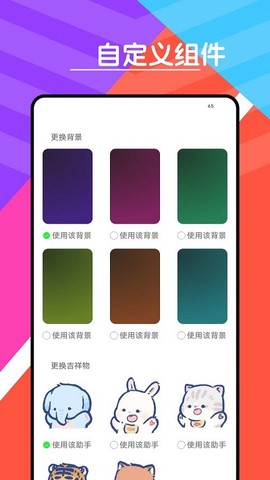 心情天气宝[图1]