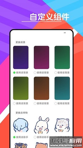 心情天气宝图1