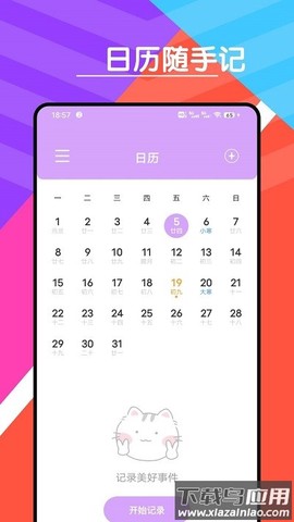 心情天气宝图2