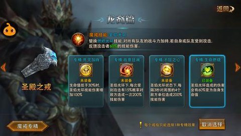 永恒纪元怎么设置加血