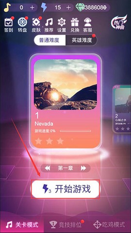 节奏枪神[图3]