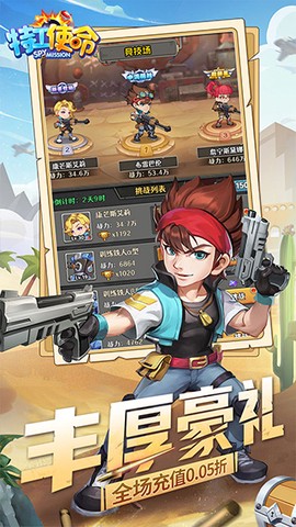 特工使命图2