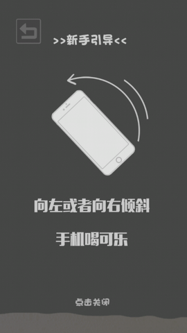 肥仔快乐水大作战图2