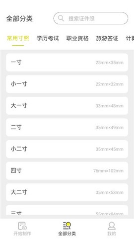 标准证件照[图1]