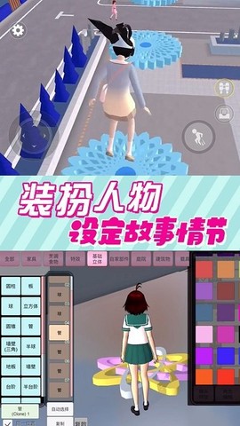 校园恋爱大作战图1