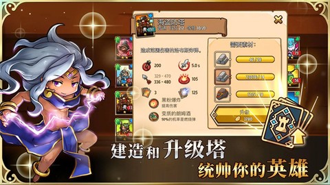 疯狂塔防物语图2