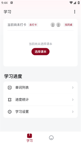 西语背单词[图1]