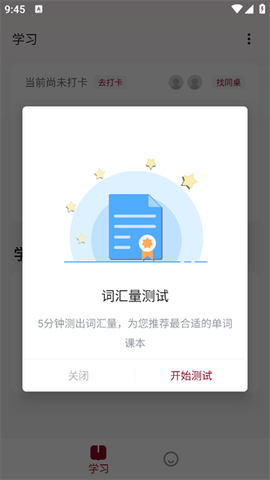 西语背单词[图2]
