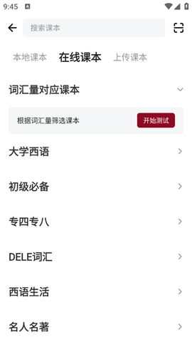 西语背单词[图3]