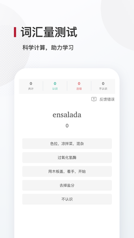 西语背单词图2