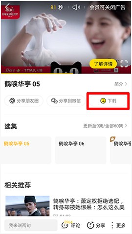 土豆视频[图2]