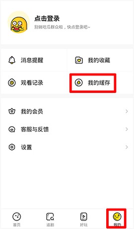 土豆视频[图3]